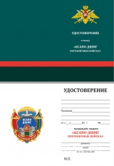 ЗНАК ПОГРАНИЧНЫЙ ДЕСАНТ КСАПО ДШМГ.